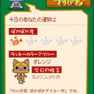 『モンハン日記 ぽかぽかアイルー村』オープニングムービーと店舗別特典公開