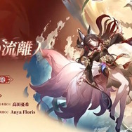 『崩壊：スターレイル』プレイアブルの「サンデー」は新衣装で登場！停雲こと「帰忘の流離人」も実装のVer.2.7跳躍情報公開