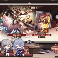 『崩壊：スターレイル』プレイアブルの「サンデー」は新衣装で登場！停雲こと「帰忘の流離人」も実装のVer.2.7跳躍情報公開