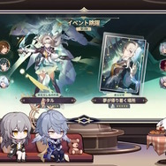 『崩壊：スターレイル』プレイアブルの「サンデー」は新衣装で登場！停雲こと「帰忘の流離人」も実装のVer.2.7跳躍情報公開