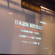 KONAMI、『Castlevania -Lords of Shadow-』日本語版キャストを発表