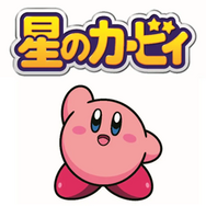 ハインツ 星のカービィ ポーチ コラボ 限定 レア 非売品 グッズ