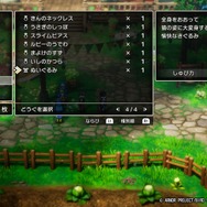 HD-2D版『ドラクエ3』でも「ぬいぐるみ」が大活躍!キュートな見た目で「はがねのよろい」より硬い