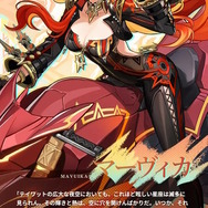 『原神』ナタ新キャラ「炎神マーヴィカ」の立ち絵公開！元素スキルでバイクに乗れる？魔女Bやファルカからの反応にも注目
