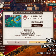 『牧場物語』『ルーンファクトリー』で知られる、はしもとよしふみ氏の新作『PROGRESS ORDERS』発表―ギルド運営がテーマのファンタジーRPG