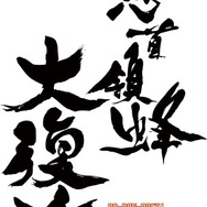『怒首領蜂大復活』初回特典はアレンジCD、『ピンクスゥイーツ』『むちむちポーク!』のXbox360移植も決定