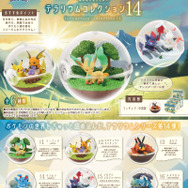 福袋売れ残りセール ピカチュウ＆ライチュウがきのみを美味しそうに頬張る ポケットモンスター