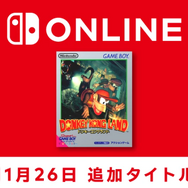 『ドンキーコングランド』が「ゲームボーイ Nintendo Switch Online」に追加！ディディー＆ディクシーがさらわれたドンキーを救出する冒険アクション