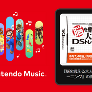 「Nintendo Music」に『脳を鍛える大人のDSトレーニング』楽曲が追加！脳年齢測定時の曲から答え合わせまで、聴くだけで脳トレになりそう