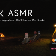 『アリスギア』×TVアニメーション『ゆるキャン△ SEASON３』コラボが11月28日より開催！「各務原なでしこ」「志摩リン」がキャンプ用品を“ギア”として装備