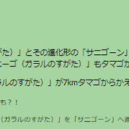 “激レア色違い”がゲットできちゃう5日間！「マックスアウトフィナーレ」重要ポイントまとめ【ポケモンGO 秋田局】