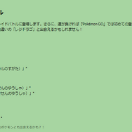 “激レア色違い”がゲットできちゃう5日間！「マックスアウトフィナーレ」重要ポイントまとめ【ポケモンGO 秋田局】