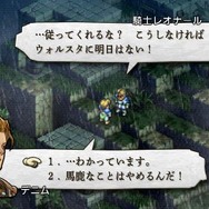 タクティクスオウガ 運命の輪