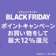 「Amazonブラックフライデー」11月29日より開始！PS5本体・ソフトのセットやDualSense ワイヤレスコントローラがセールに