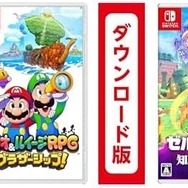 【Amazonブラックフライデー】スイッチ関連セールまとめ！マリパやマリルイRPG最新作が登場、クーポンがもらえるスタンプカードも実施