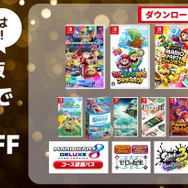 【Amazonブラックフライデー】スイッチ関連セールまとめ！マリパやマリルイRPG最新作が登場、クーポンがもらえるスタンプカードも実施
