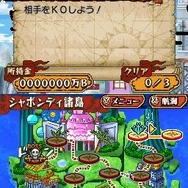 ワンピース ギガントバトル!