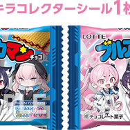ブルーアーカイブ ブルアカマンチョコ ローソン限定 2BOX 60個 ローソン限定「ブルアカマンチョコ」が2024年12月3日発売