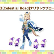 『ウマ娘』新衣装の「ナリタトップロード」「アドマイヤベガ」実装決定！クリスマスを“RTTT組+デジたんの5人”が盛り上げる