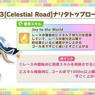 『ウマ娘』新衣装の「ナリタトップロード」「アドマイヤベガ」実装決定！クリスマスを“RTTT組+デジたんの5人”が盛り上げる