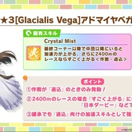 『ウマ娘』新衣装の「ナリタトップロード」「アドマイヤベガ」実装決定！クリスマスを“RTTT組+デジたんの5人”が盛り上げる