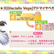 『ウマ娘』新衣装の「ナリタトップロード」「アドマイヤベガ」実装決定！クリスマスを“RTTT組+デジたんの5人”が盛り上げる