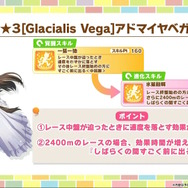 『ウマ娘』新衣装の「ナリタトップロード」「アドマイヤベガ」実装決定！クリスマスを“RTTT組+デジたんの5人”が盛り上げる