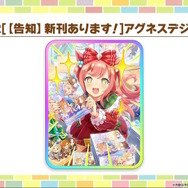 『ウマ娘』新衣装の「ナリタトップロード」「アドマイヤベガ」実装決定！クリスマスを“RTTT組+デジたんの5人”が盛り上げる