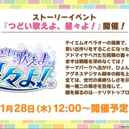 『ウマ娘』新衣装の「ナリタトップロード」「アドマイヤベガ」実装決定！クリスマスを“RTTT組+デジたんの5人”が盛り上げる