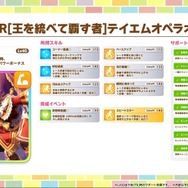 『ウマ娘』新衣装の「ナリタトップロード」「アドマイヤベガ」実装決定！クリスマスを“RTTT組+デジたんの5人”が盛り上げる