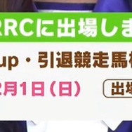 『ウマ娘』新ウマ娘「ブラストワンピース」発表！人懐っこさ全開の天真爛漫少女―モデル馬は馬術大会で現在も活躍中