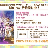 『ウマ娘』コミックス「シングレ」「ピスゴル」最新刊が同時発売！『Shadowverse EVOLVE』収録の描き下ろしイラストも素敵【ぱかライブTV Vol.47まとめ】