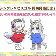 『ウマ娘』コミックス「シングレ」「ピスゴル」最新刊が同時発売！『Shadowverse EVOLVE』収録の描き下ろしイラストも素敵【ぱかライブTV Vol.47まとめ】