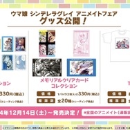 『ウマ娘』コミックス「シングレ」「ピスゴル」最新刊が同時発売！『Shadowverse EVOLVE』収録の描き下ろしイラストも素敵【ぱかライブTV Vol.47まとめ】