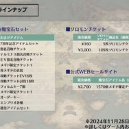 『メギド７２』2025年3月9日にサービス終了、もとい完結へ―今後は末長く遊び続けられる「オフライン版」として提供