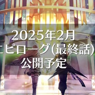 『メギド７２』2025年3月9日にサービス終了、もとい完結へ―今後は末長く遊び続けられる「オフライン版」として提供