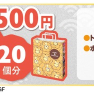 「ミスドの福袋 2025」予約受付がスタート！今年はドーナツから飛び出すピカチュウたちがテーマ