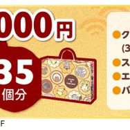 「ミスドの福袋 2025」予約受付がスタート！今年はドーナツから飛び出すピカチュウたちがテーマ