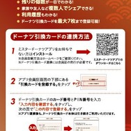 「ミスドの福袋 2025」予約受付がスタート！今年はドーナツから飛び出すピカチュウたちがテーマ