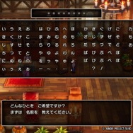 「本名」で旅立った勇者は約20％！ HD-2D版『ドラクエ3』の名前入力から見えてくる“令和の勇者事情”【アンケ結果】