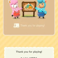 『どうぶつの森 ポケットキャンプ』最終日限定のロード画面が泣ける！しずえやフータたちから感謝のメッセージ