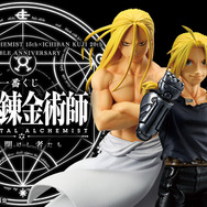 鋼の錬金術師」新作一番くじが発売！お父様とマスタング大佐