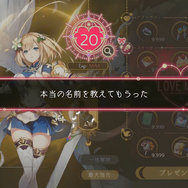 主人公のお尻が叩かれると、仲間が強くなる！？ 美しい天使と古代戦艦が戦うDMM GAMES新作『ANGELICA ASTER』は、総じてハイクオリティな仕上がり【先行プレイレポ】