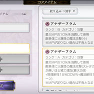 『アナザーエデン』×『ライザのアトリエ』コラボの再現度に驚嘆！アルドたちとライザたちの掛け合いだけでなく、作品の重要なエッセンスである“錬金術”も楽しめる!?