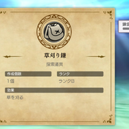 『アナザーエデン』×『ライザのアトリエ』コラボの再現度に驚嘆！アルドたちとライザたちの掛け合いだけでなく、作品の重要なエッセンスである“錬金術”も楽しめる!?