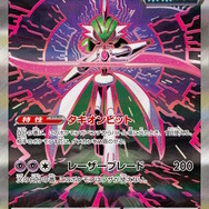 SARスグリ」がSVプレイヤーに“グッ”とくる！『ポケカ』“テラス
