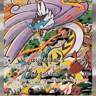 Amazon.co.jp: ポケモンカードゲームSV sv8a ハイクラスパック