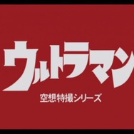来たぞ、われらの『ウルトラマン』！20周年迎えるPS2の名作ACT【特集】