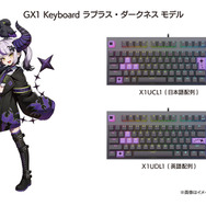 ホロライブ・獅白ぼたん、ラプラス・ダークネスのカラーリングが可愛い！「GX1 Keyboard」コラボゲーミングキーボードが本日12月2日より予約受付開始
