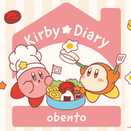 『星のカービィ』新プライズシリーズ「Kirby★Diary」が登場！第1弾は“おべんとう”をテーマにカービィとワドルディの可愛いアイテムを展開